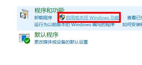 win101903沙盒怎么打开详细教程 win10怎么开启沙盒