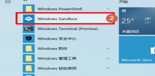 win101903沙盒怎么打开详细教程 win10怎么开启沙盒