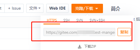 gitee怎么下载别人的代码 如何从gitee上下载代码