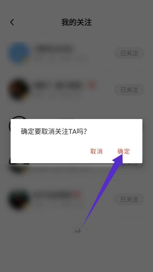 新片场怎么取消关注？新片场取消关注教程