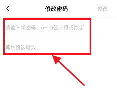 新片场怎么修改密码？新片场修改密码教程