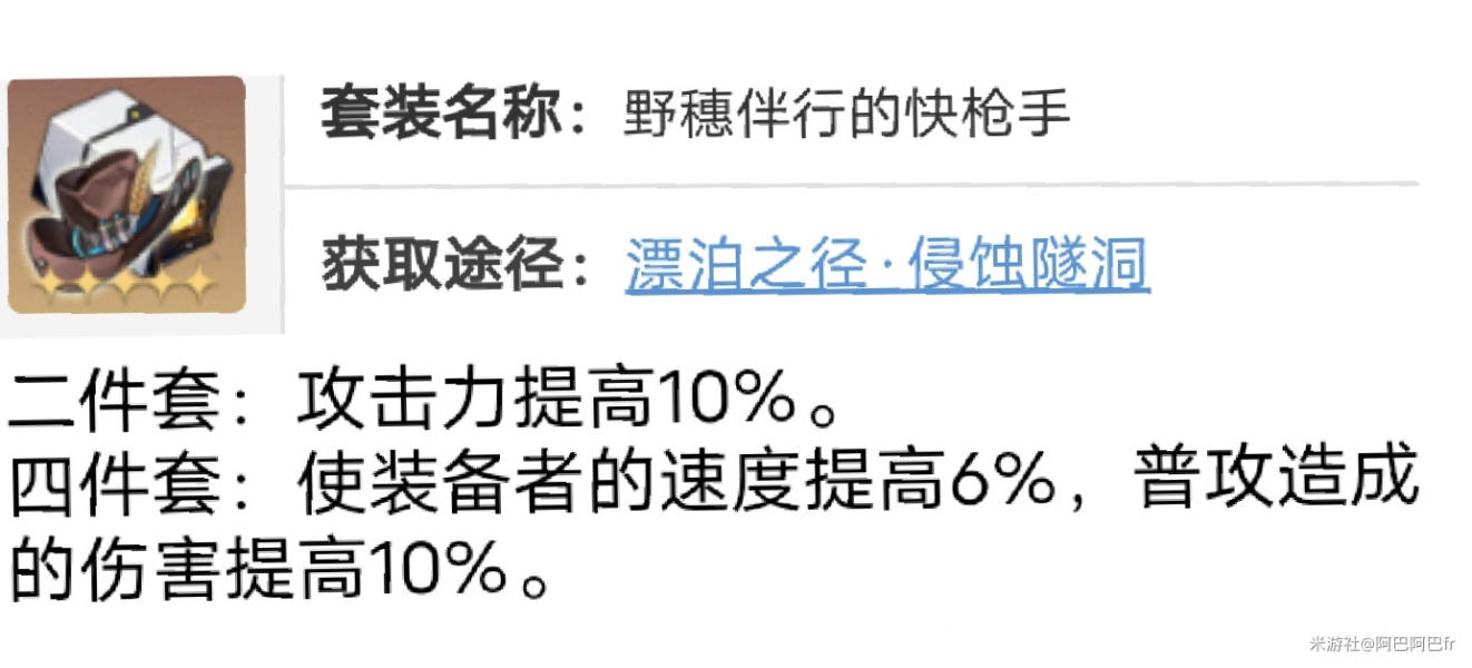 崩坏星穹铁道停云遗器选什么 停云遗器推荐