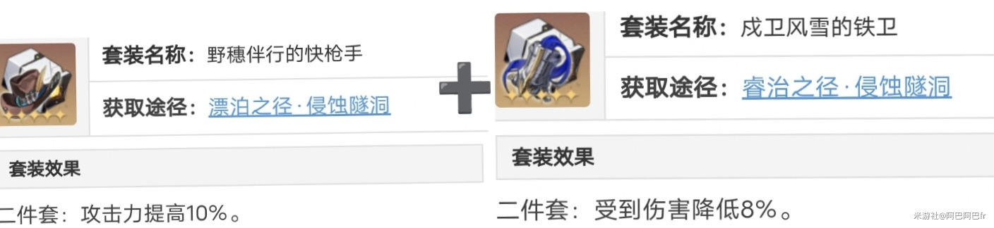 崩坏星穹铁道停云遗器选什么 停云遗器推荐