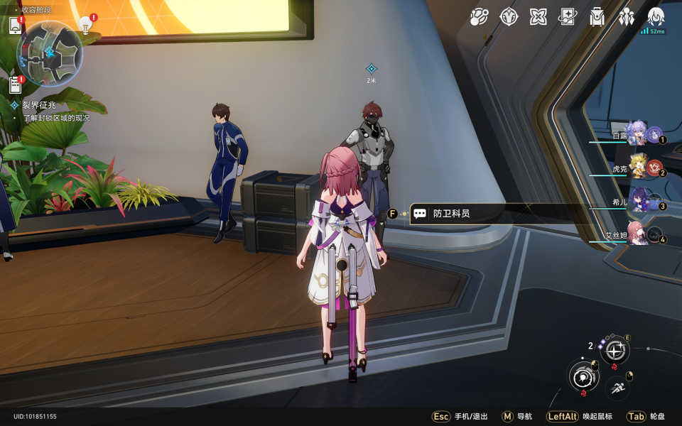 崩坏星穹铁道裂界征兆任务怎么做 裂界征兆任务攻略