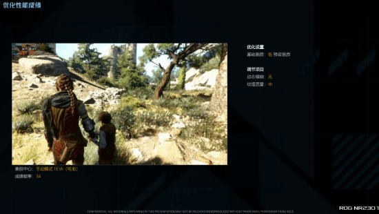ROG掌机官方游戏画面设置：更流畅体验3A大作！