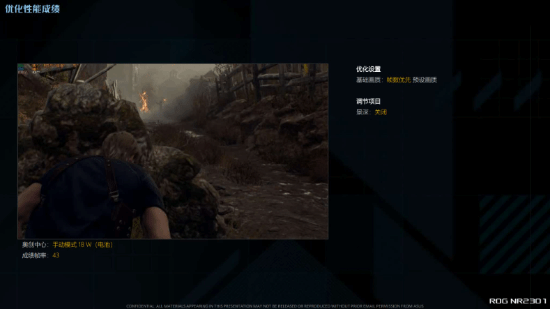ROG掌机官方游戏画面设置：更流畅体验3A大作！