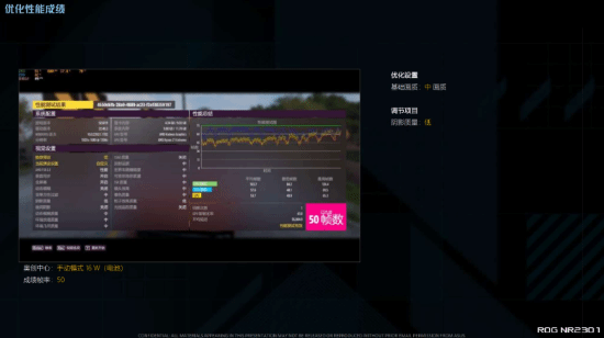 ROG掌机官方游戏画面设置：更流畅体验3A大作！