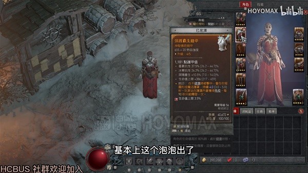 《暗黑破坏神4》专家模式法师Build视频讲解