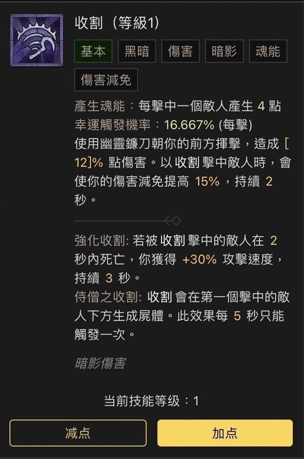 《暗黑破坏神4》近战死灵法师Build分享