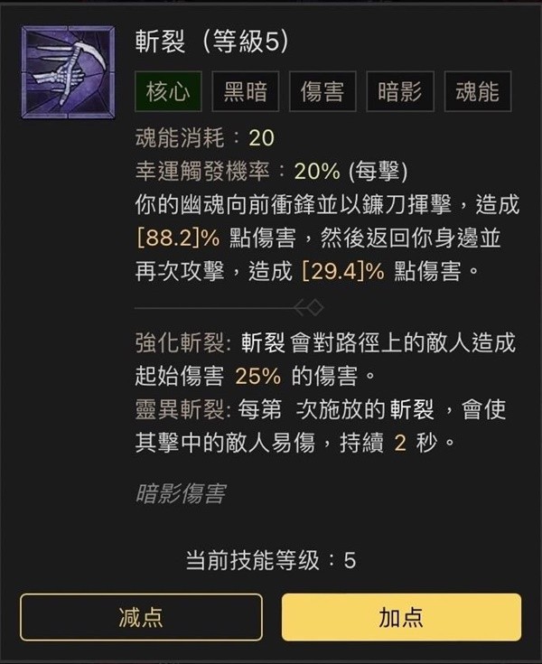 《暗黑破坏神4》近战死灵法师Build分享