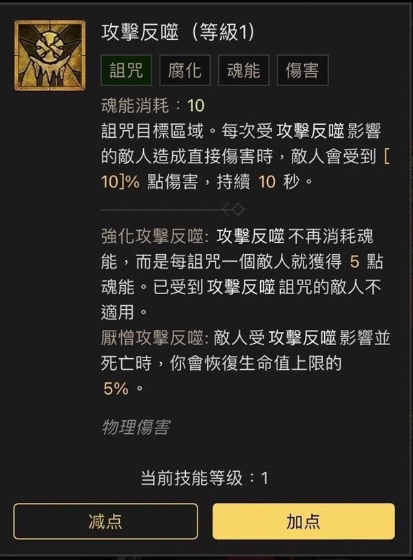 《暗黑破坏神4》近战死灵法师Build分享