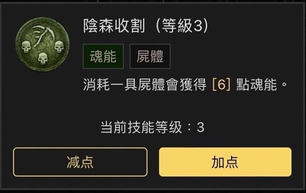 《暗黑破坏神4》近战死灵法师Build分享