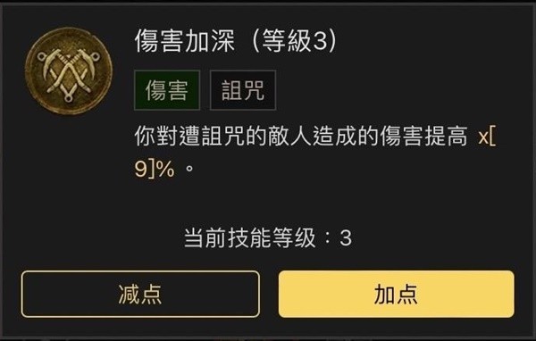 《暗黑破坏神4》近战死灵法师Build分享