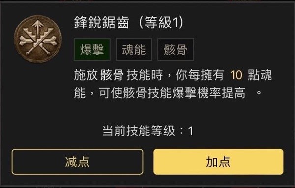 《暗黑破坏神4》近战死灵法师Build分享