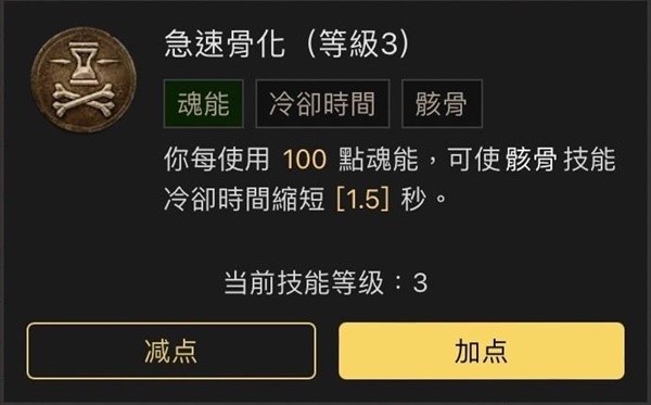《暗黑破坏神4》近战死灵法师Build分享