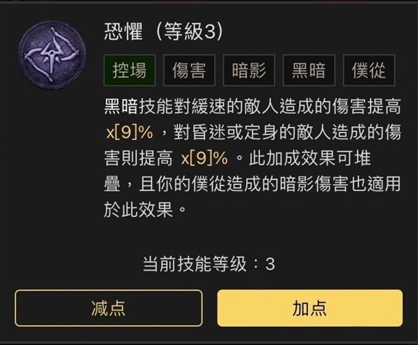《暗黑破坏神4》近战死灵法师Build分享