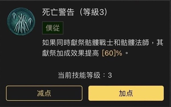 《暗黑破坏神4》近战死灵法师Build分享