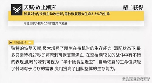 明日方舟近卫干员棘刺测评 棘刺强吗