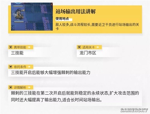 明日方舟近卫干员棘刺测评 棘刺强吗
