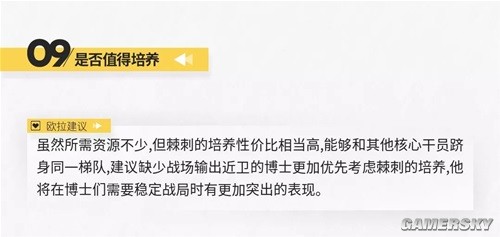 明日方舟近卫干员棘刺测评 棘刺强吗