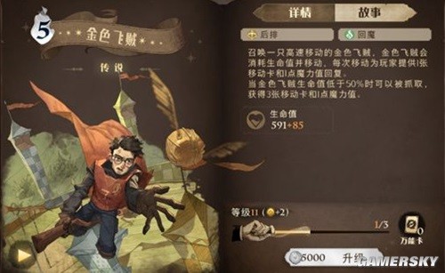 哈利波特魔法觉醒游走球卡组搭配 游走球卡组怎么搭配