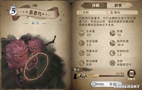 哈利波特魔法觉醒游走球卡组搭配 游走球卡组怎么搭配