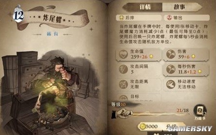 哈利波特魔法觉醒游走球卡组搭配 游走球卡组怎么搭配