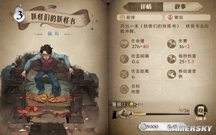 哈利波特魔法觉醒游走球卡组搭配 游走球卡组怎么搭配