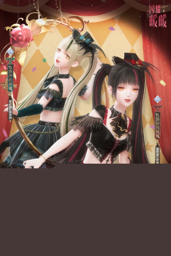 《闪耀暖暖》克洛伊的夜翼怎么样 克洛伊的夜翼套装介绍