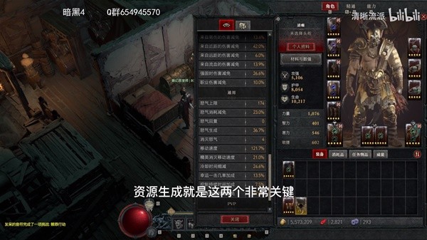 《暗黑破坏神4》野蛮人旋风斩80层大秘境BD讲解