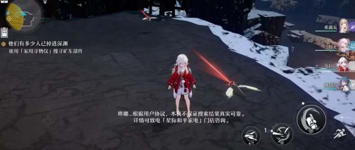 崩坏星穹铁道寻找矿车部件怎么做 搜寻矿车部件攻略