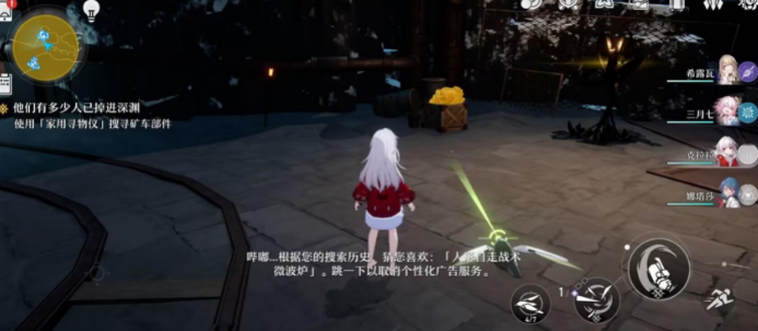 崩坏星穹铁道寻找矿车部件怎么做 搜寻矿车部件攻略