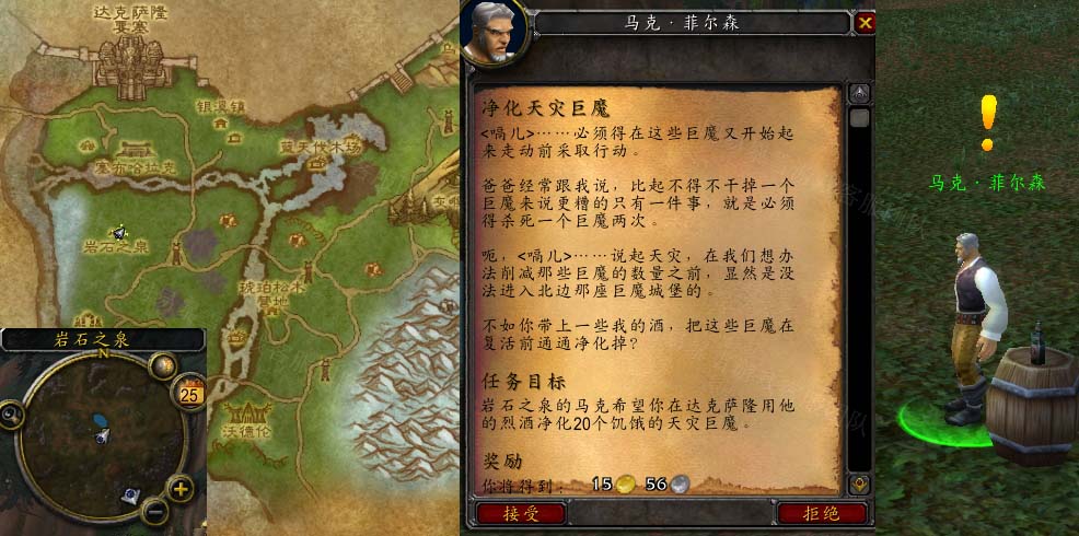 魔兽世界净化天灾巨魔任务攻略 净化天灾巨魔怎么做