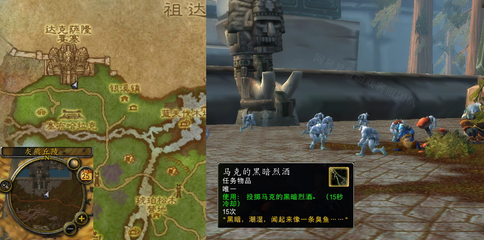 魔兽世界净化天灾巨魔任务攻略 净化天灾巨魔怎么做