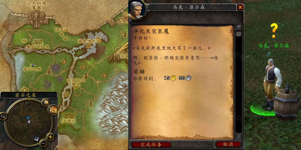 魔兽世界净化天灾巨魔任务攻略 净化天灾巨魔怎么做