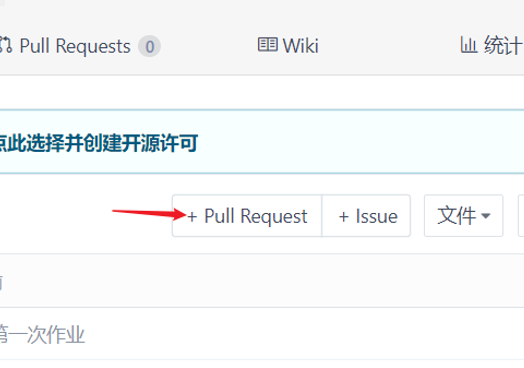 gitee怎么提交作业 gitee操作