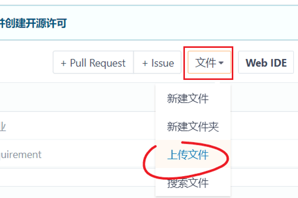 gitee怎么提交作业 gitee操作