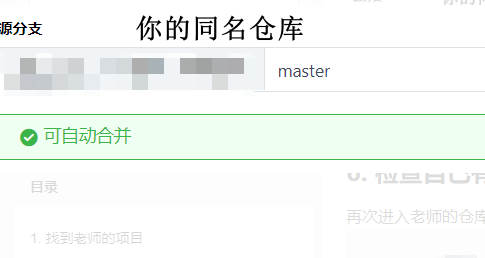 gitee怎么提交作业 gitee操作