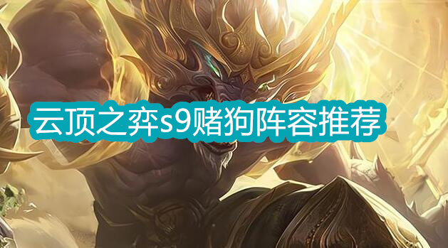 dnf剑帝110级装备最强搭配 剑帝110级装备推荐