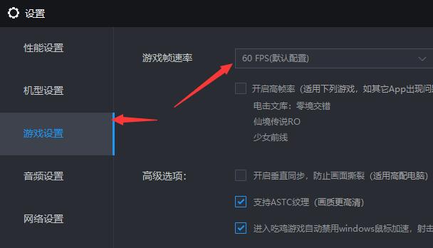 雷电模拟器怎么设置最流畅 雷电模拟器怎么设置最流畅的游戏