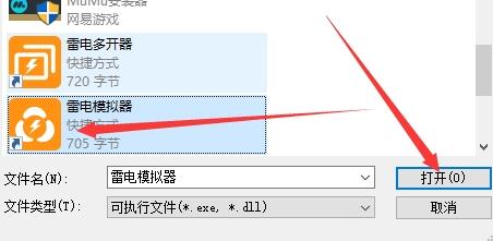 雷电模拟器怎么设置最流畅 雷电模拟器怎么设置最流畅的游戏