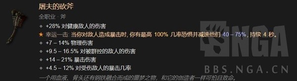 《暗黑破坏神4》世界4顶石地下城莉莉丝打法攻略
