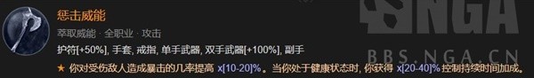 《暗黑破坏神4》世界4顶石地下城莉莉丝打法攻略
