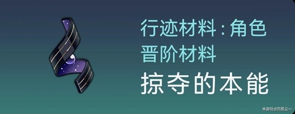 《崩坏星穹铁道》彦卿突破材料及数量整理