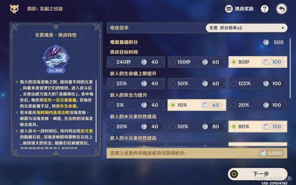 《原神》离垢者肃心旅宴第三关满奖励攻略