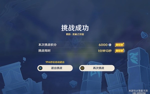 《原神》离垢者肃心旅宴第三关满奖励攻略