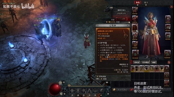 《暗黑破坏神4》法师单刷91层大秘境视频攻略