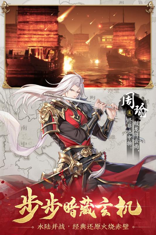 攻城抓名将的三国游戏推荐 组成名将阵容