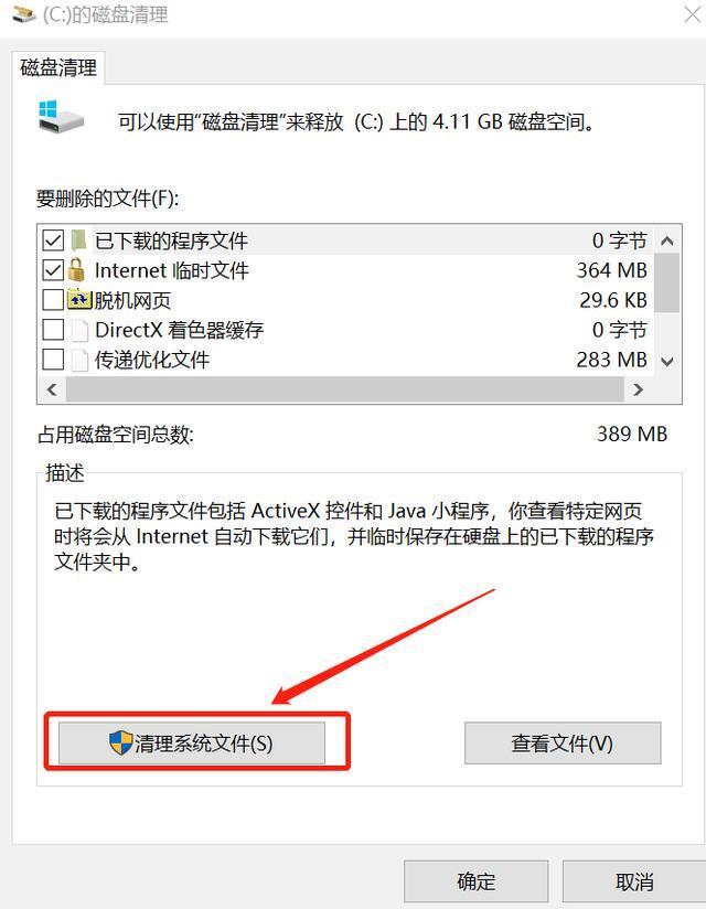 win10更新后c盘满了 windows10更新后c盘满了
