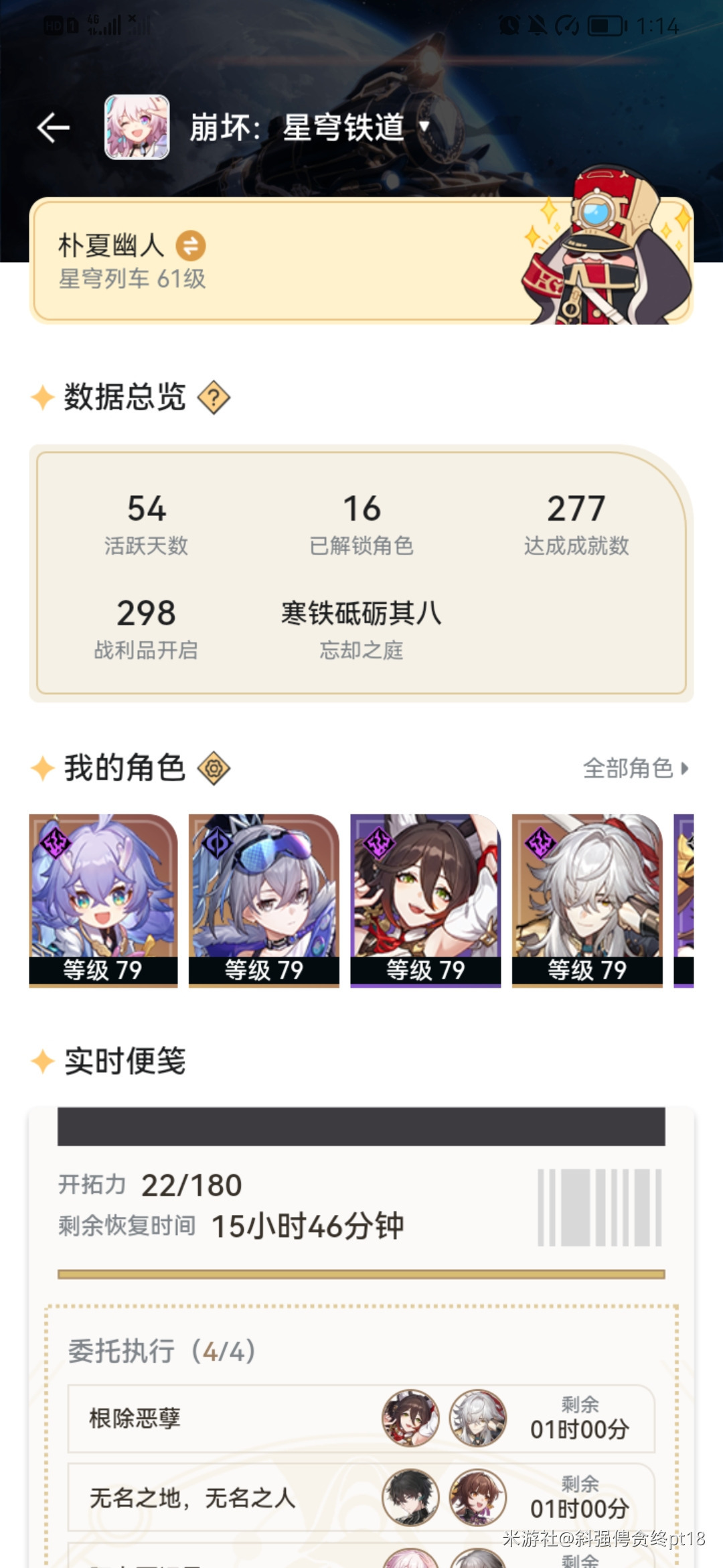 崩坏星穹铁道目前平民需要练的角色分析